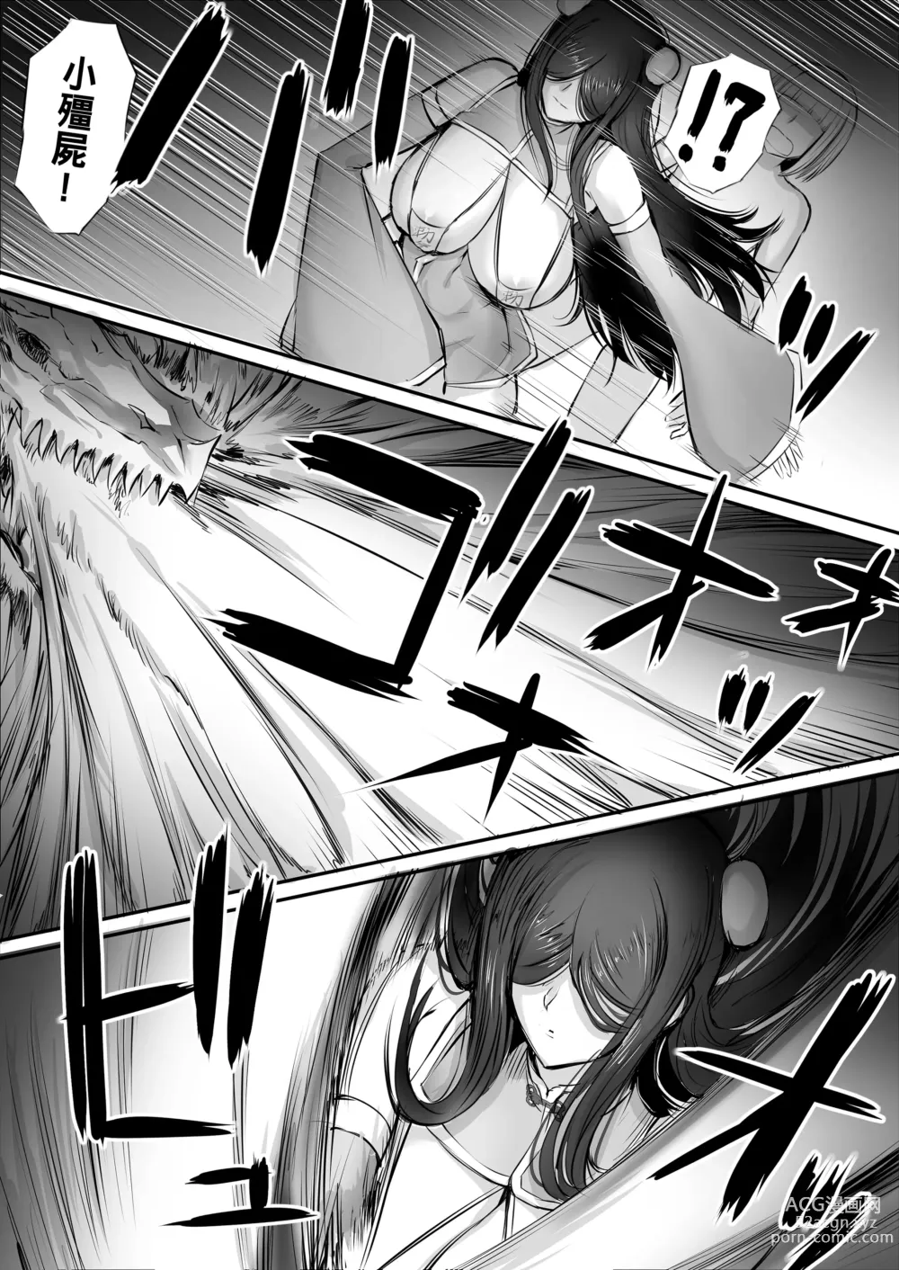 Page 4 of manga A story about picking up the corpse of a fighting girl in a labyrinth and turning it into Kyungsi 3