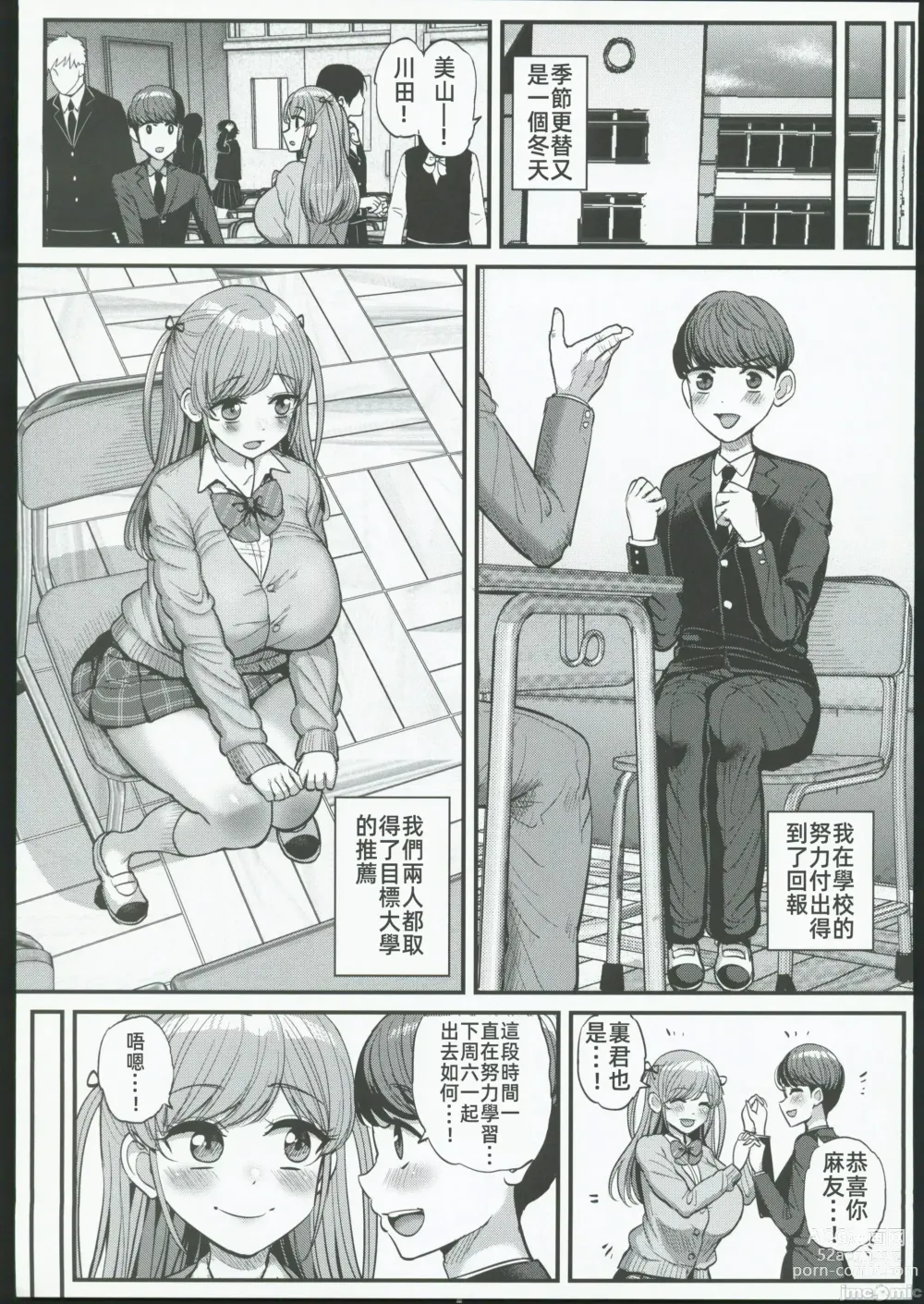 Page 22 of doujinshi ミニマム彼女は親父の性●● 卒業編