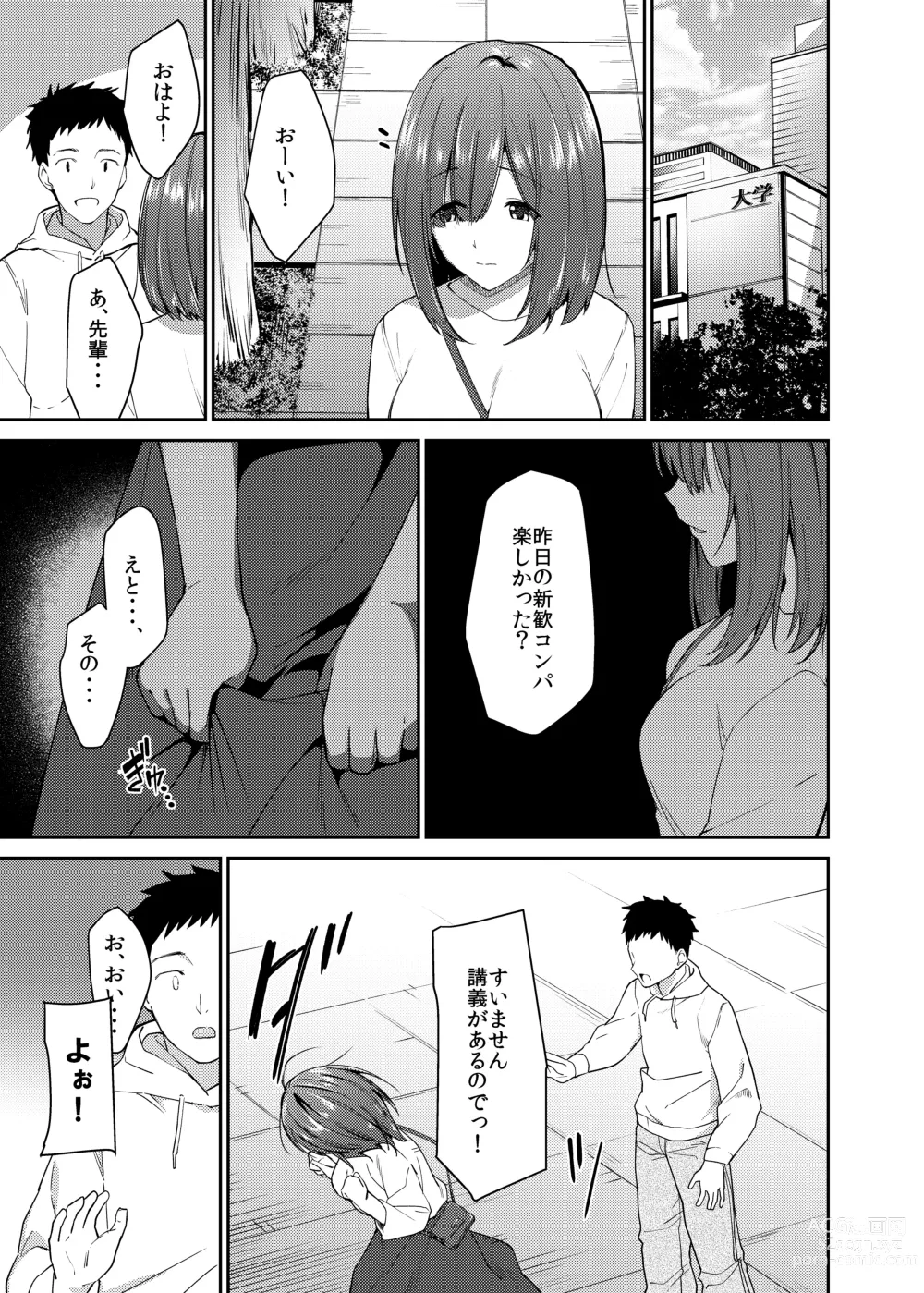 Page 4 of doujinshi Kanojo o Netorareta Boku ga Beit Saki no Senpai ni Sex o Oshiete Morau Hanashi