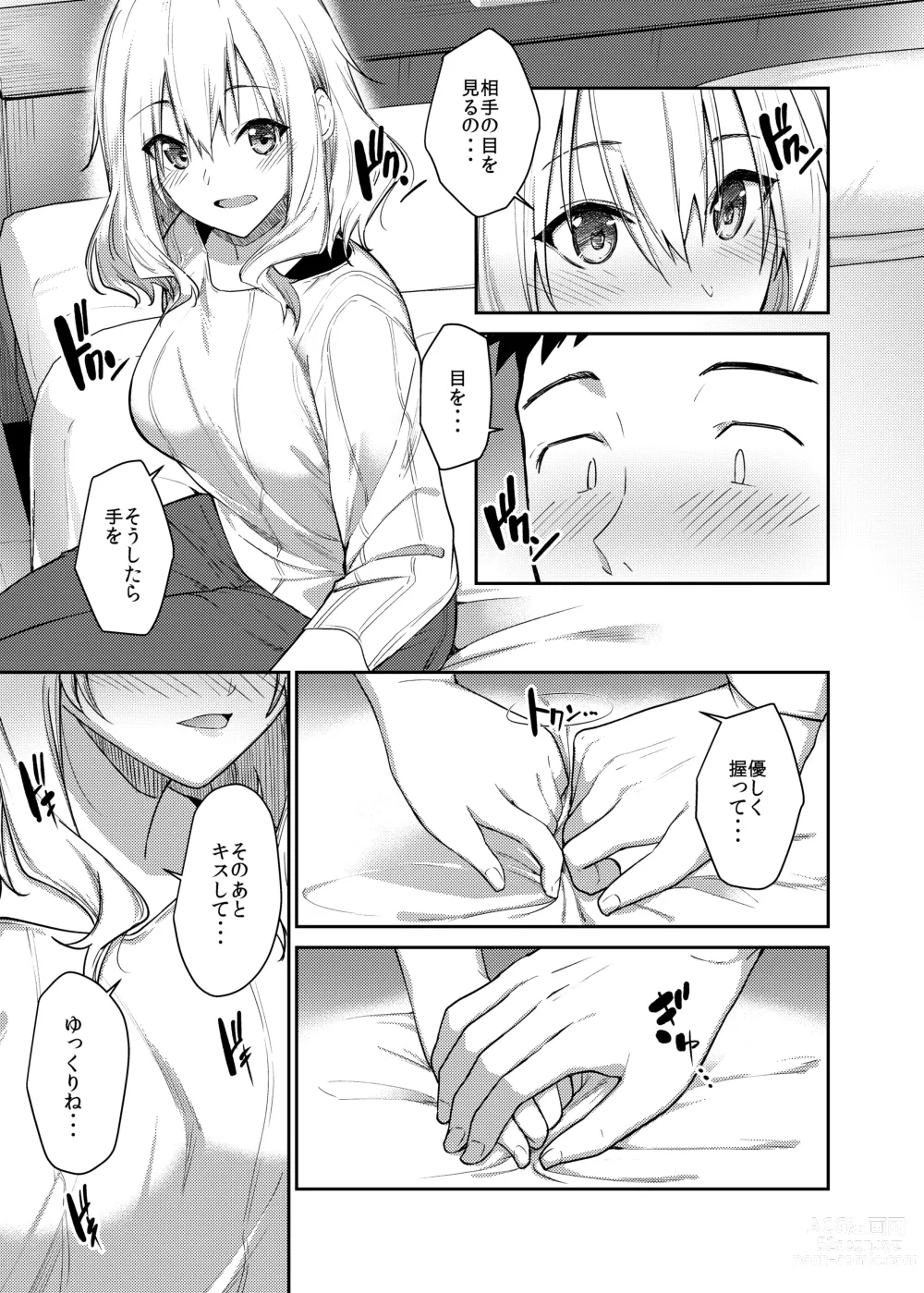 Page 10 of doujinshi Kanojo o Netorareta Boku ga Beit Saki no Senpai ni Sex o Oshiete Morau Hanashi