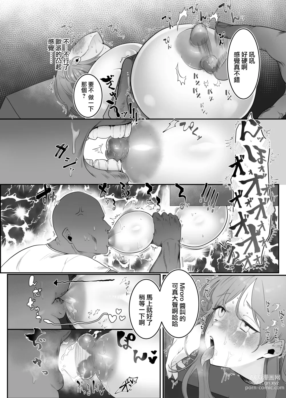 Page 16 of doujinshi Maid Café Chichi Yura Cheki 1-mai 1500-en 1-maime