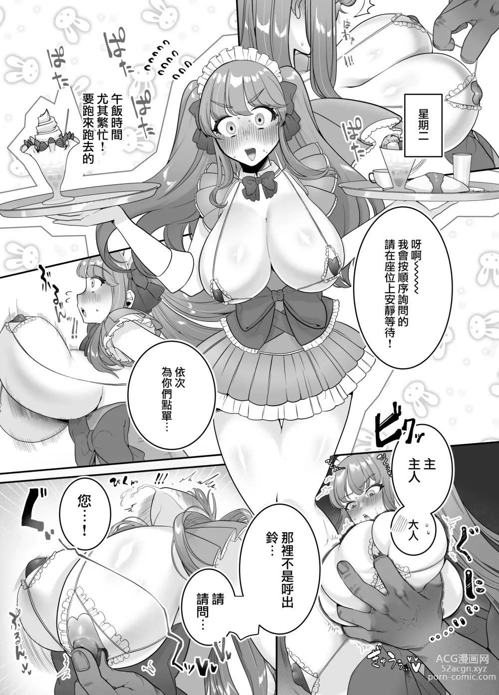 Page 8 of doujinshi Maid Café Chichi Yura Cheki 1-mai 1500-en 1-maime