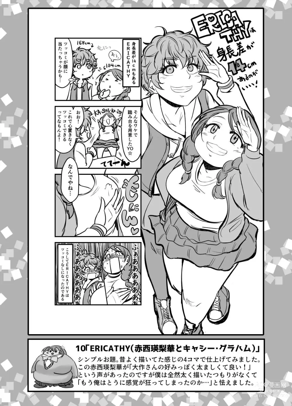 Page 12 of doujinshi SKB48 vol.1