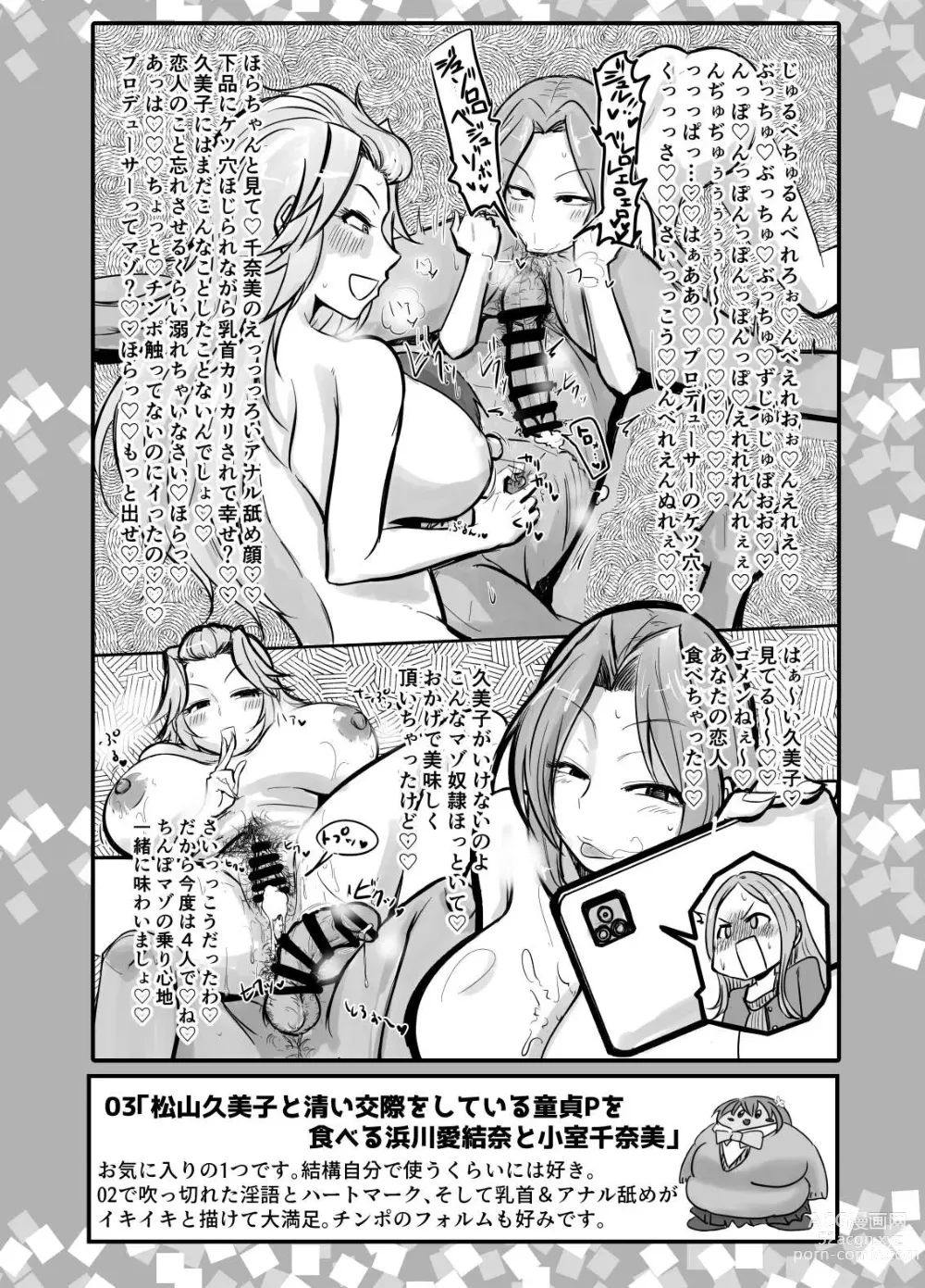 Page 5 of doujinshi SKB48 vol.1