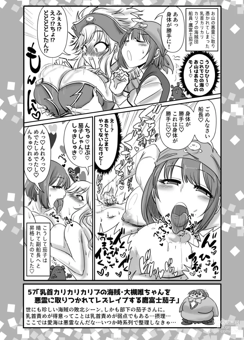 Page 11 of doujinshi SKB48 vol.2