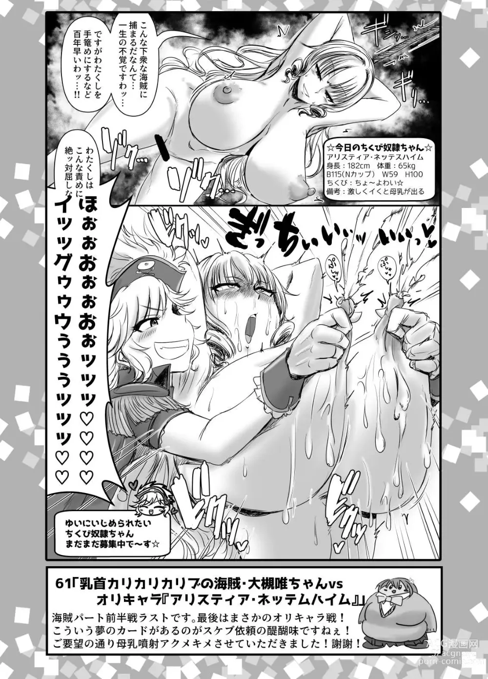 Page 15 of doujinshi SKB48 vol.2