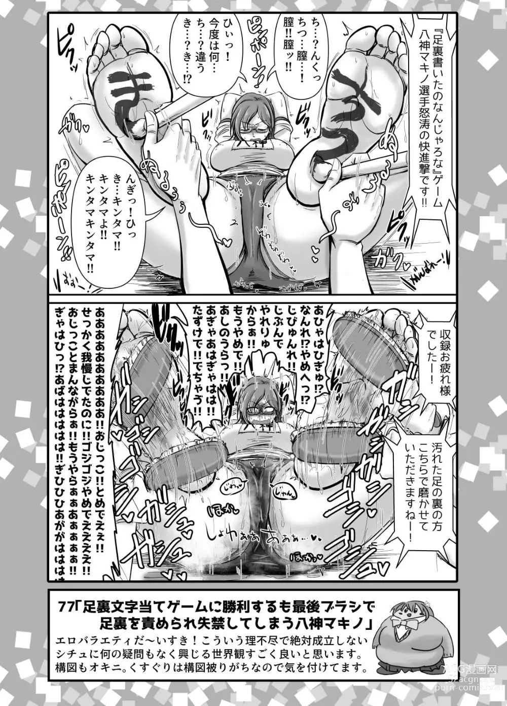 Page 31 of doujinshi SKB48 vol.2