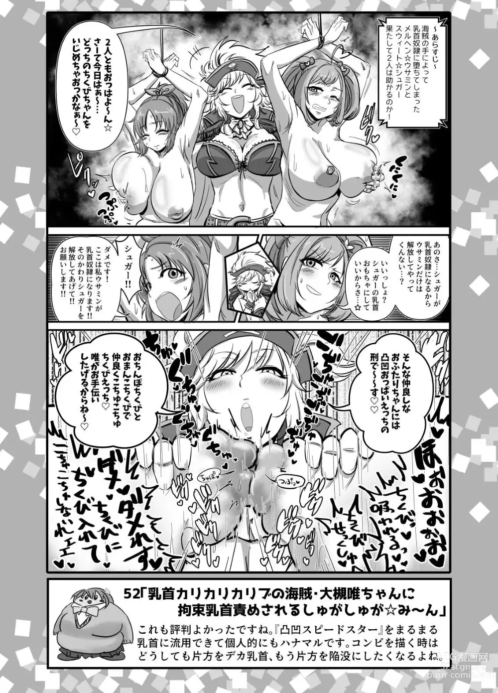 Page 6 of doujinshi SKB48 vol.2