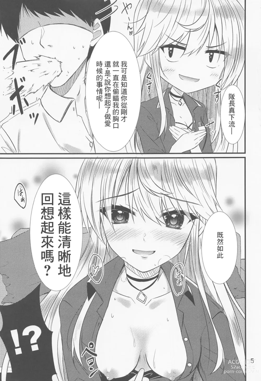 Page 4 of doujinshi Oshikake Mari-san