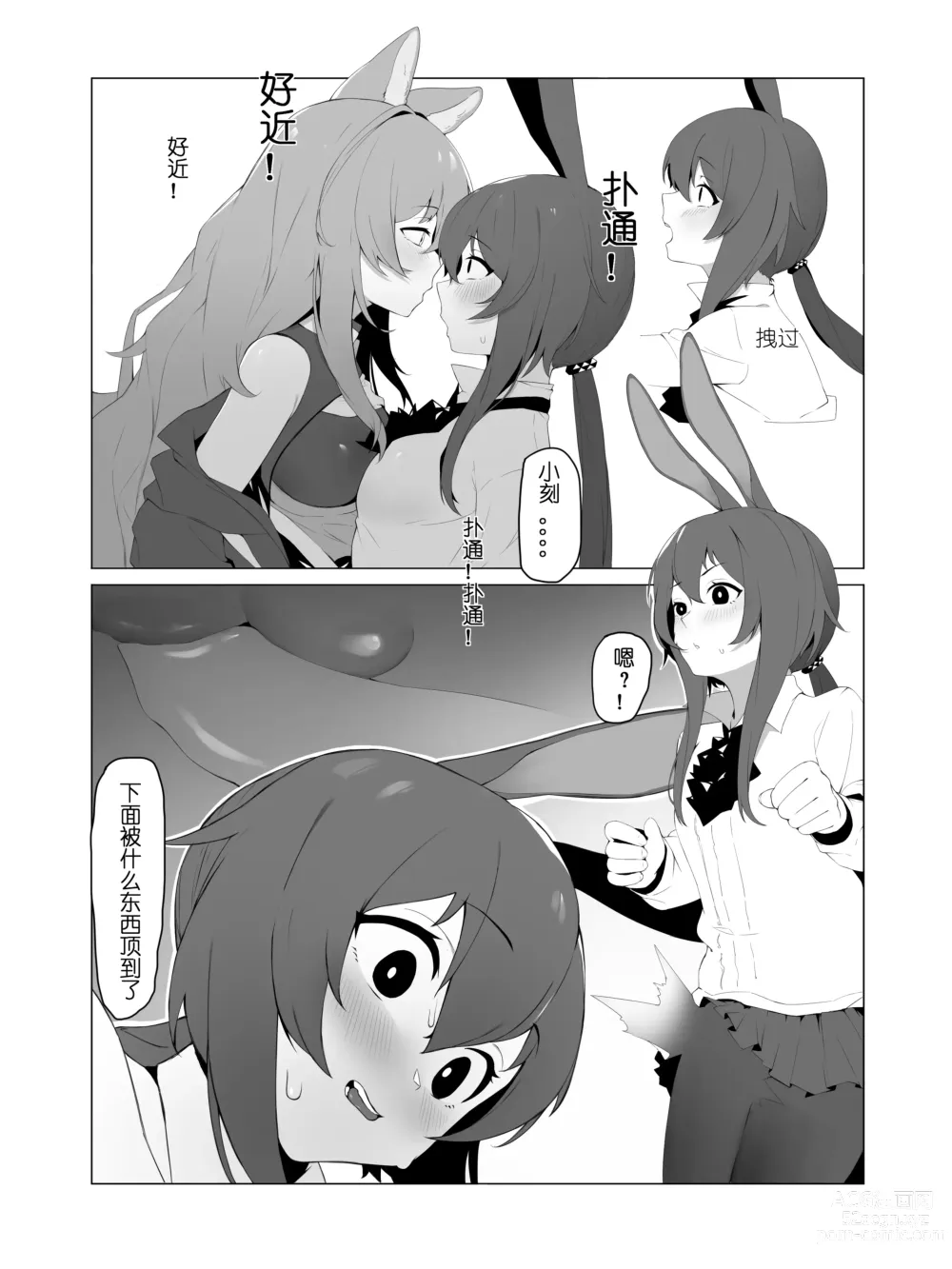 Page 7 of doujinshi the great Ceobe