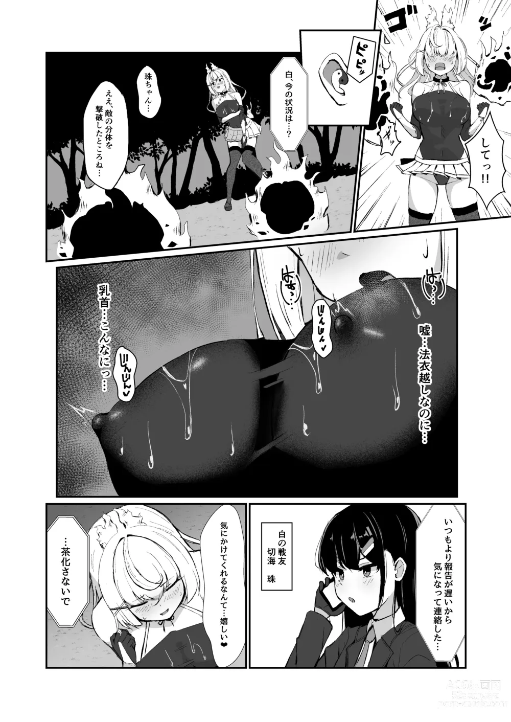 Page 11 of doujinshi Joukyuujutsushi ga Shokushu Suit de Youma ni Haika Sareru Hanashi