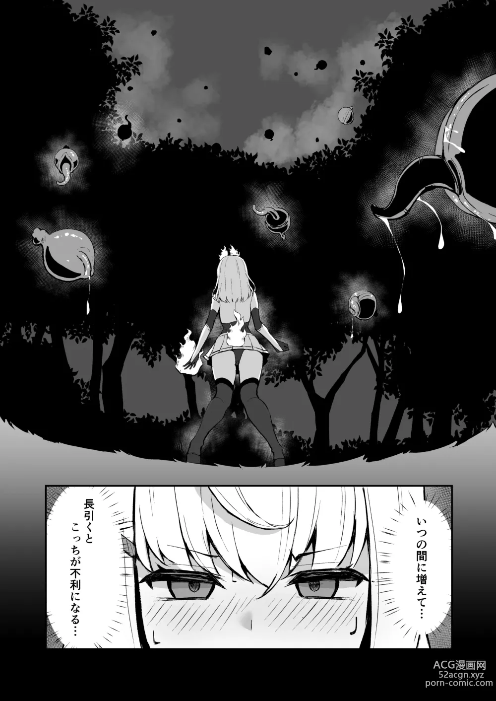 Page 13 of doujinshi Joukyuujutsushi ga Shokushu Suit de Youma ni Haika Sareru Hanashi