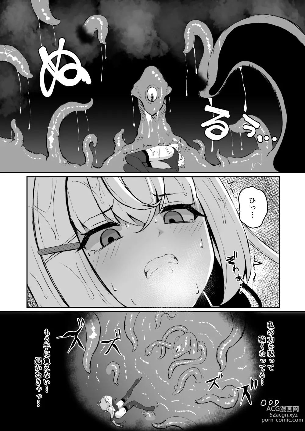 Page 25 of doujinshi Joukyuujutsushi ga Shokushu Suit de Youma ni Haika Sareru Hanashi