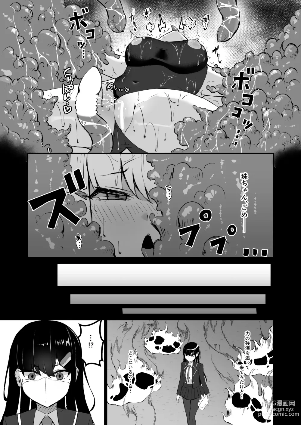 Page 36 of doujinshi Joukyuujutsushi ga Shokushu Suit de Youma ni Haika Sareru Hanashi