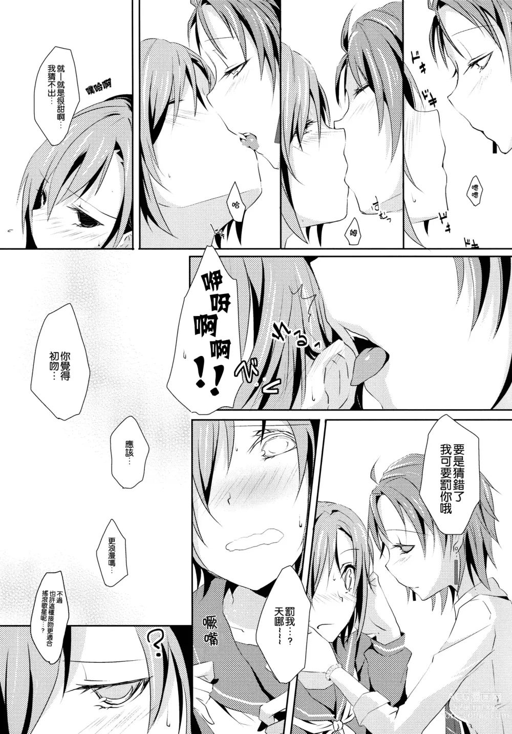 Page 11 of doujinshi Cinderella Girls Love 3