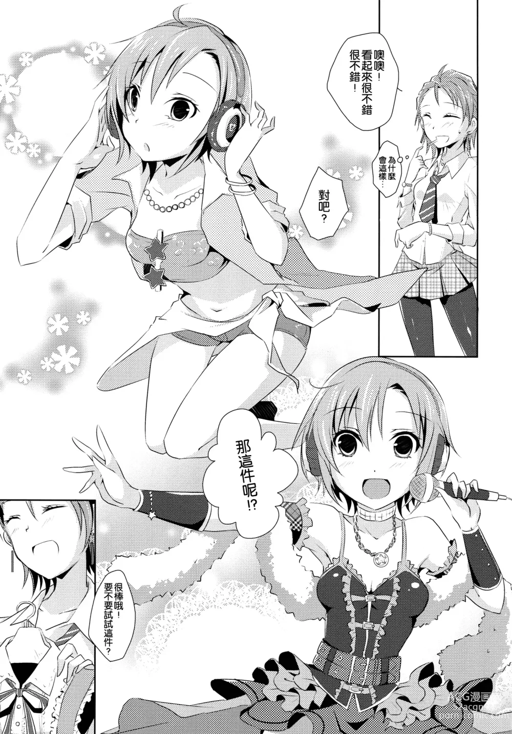 Page 5 of doujinshi Cinderella Girls Love 3