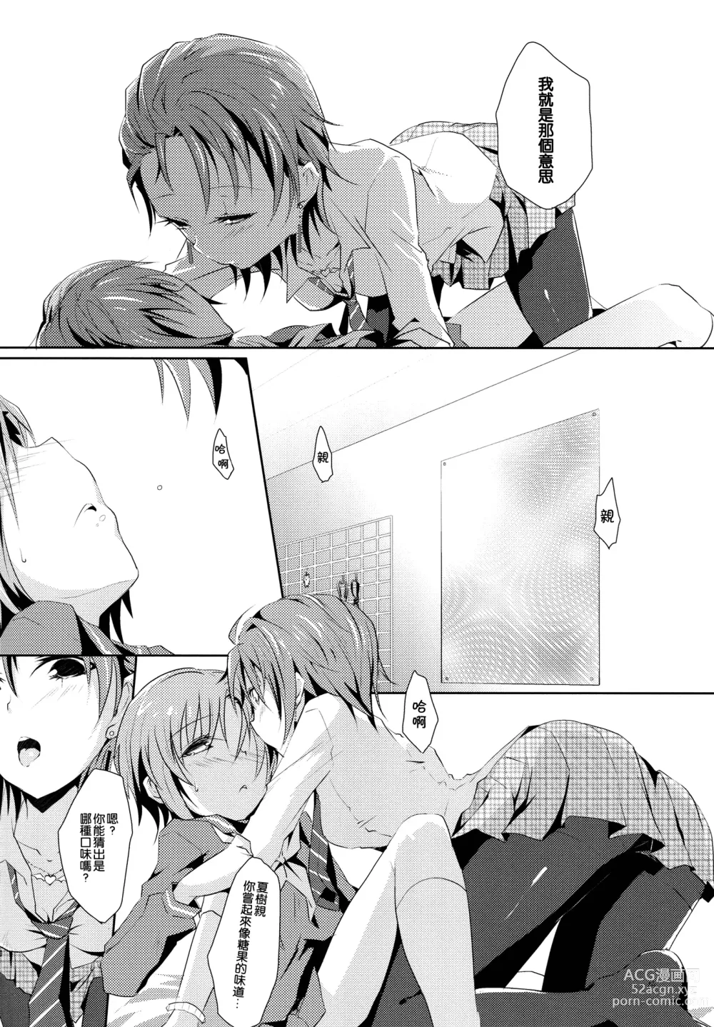 Page 10 of doujinshi Cinderella Girls Love 3