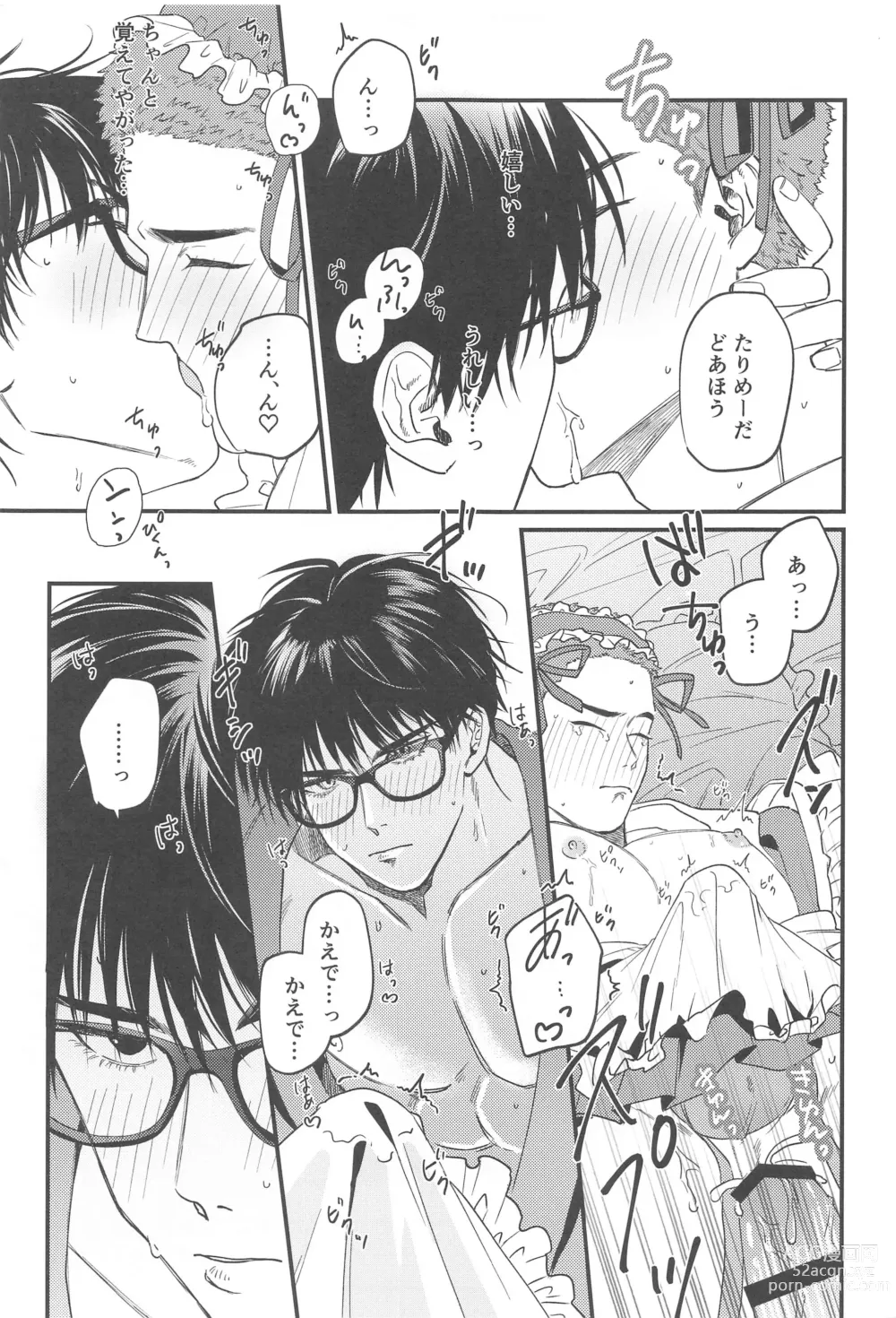 Page 26 of doujinshi Kekkon Shiroi Doahou