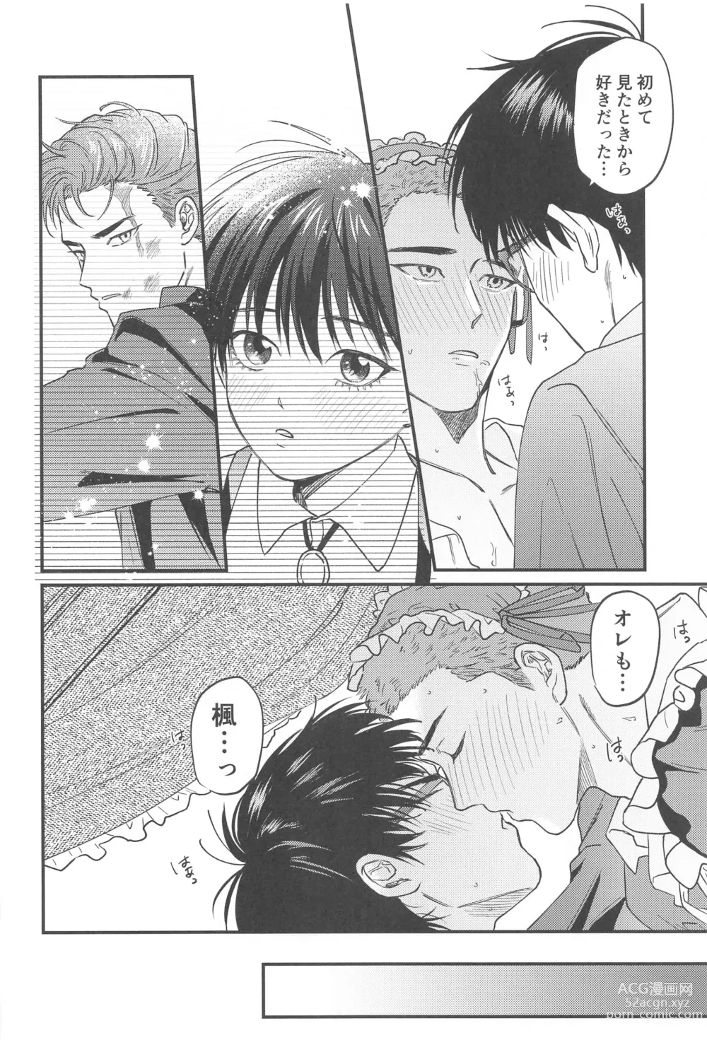 Page 27 of doujinshi Kekkon Shiroi Doahou