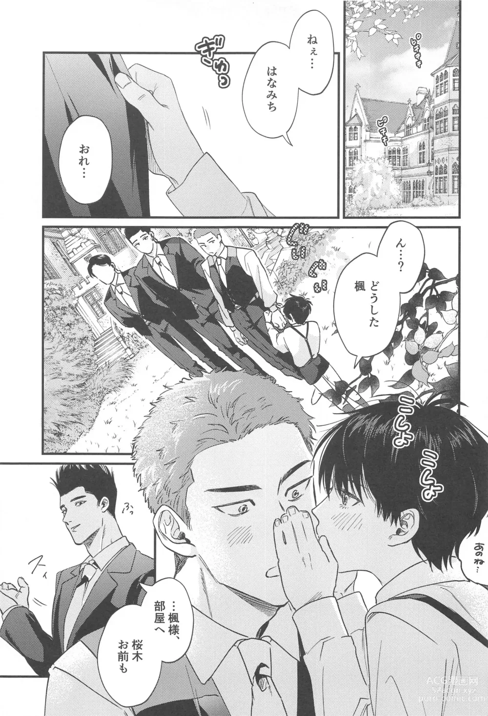 Page 4 of doujinshi Kekkon Shiroi Doahou