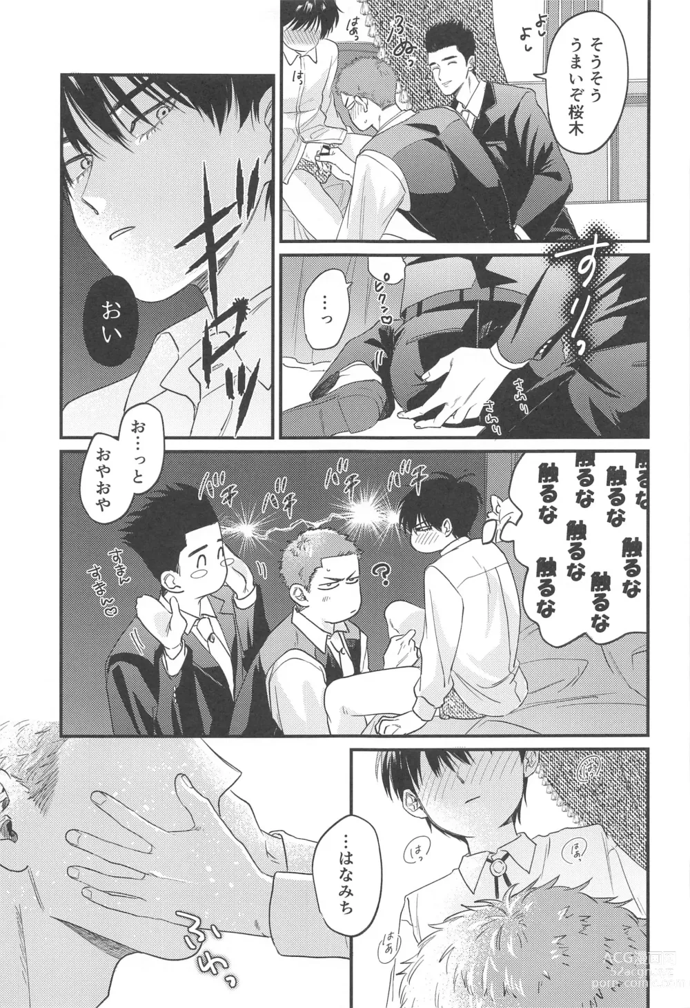 Page 8 of doujinshi Kekkon Shiroi Doahou