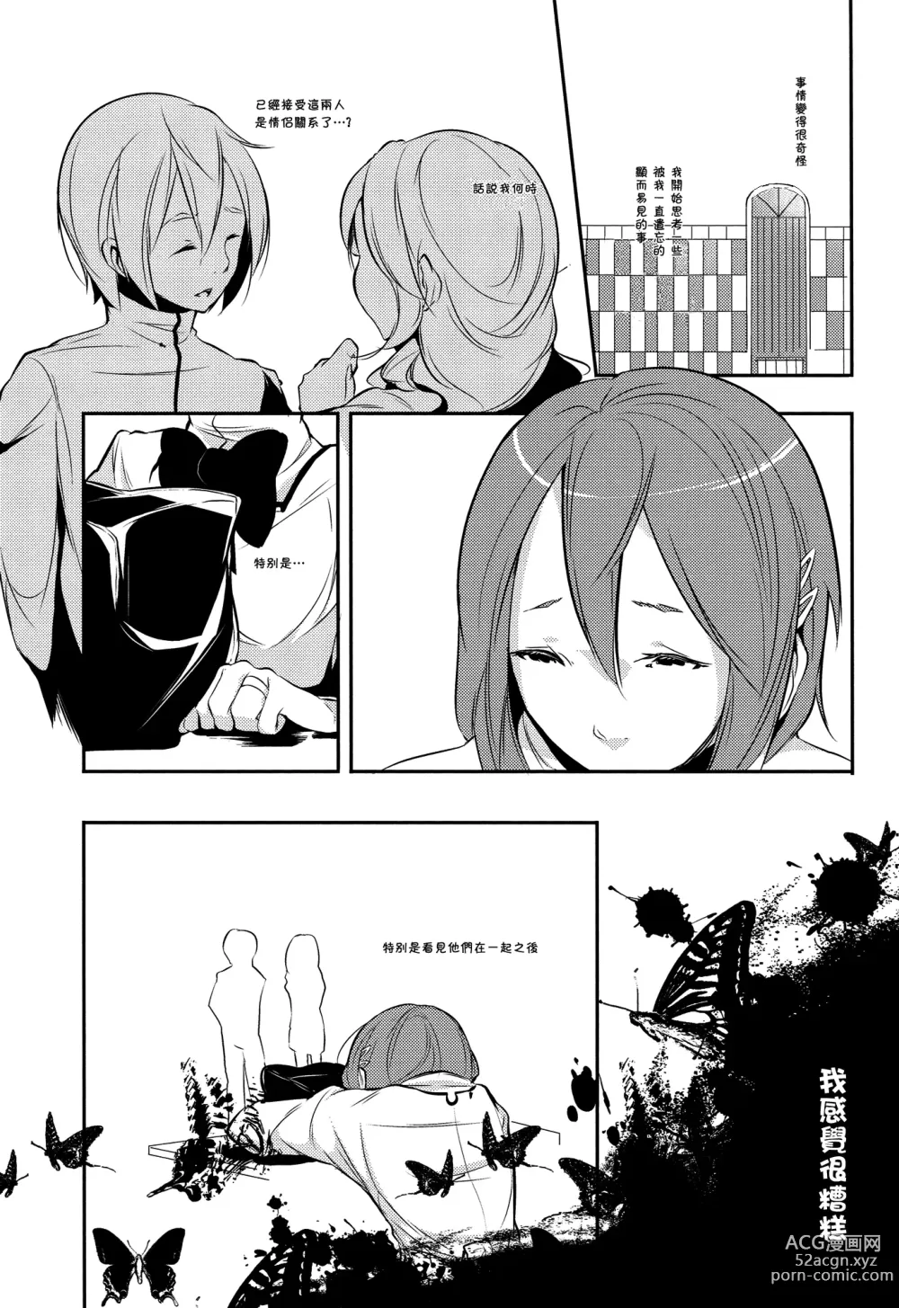 Page 2 of doujinshi Delete