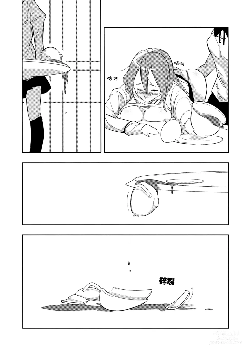 Page 14 of doujinshi Delete