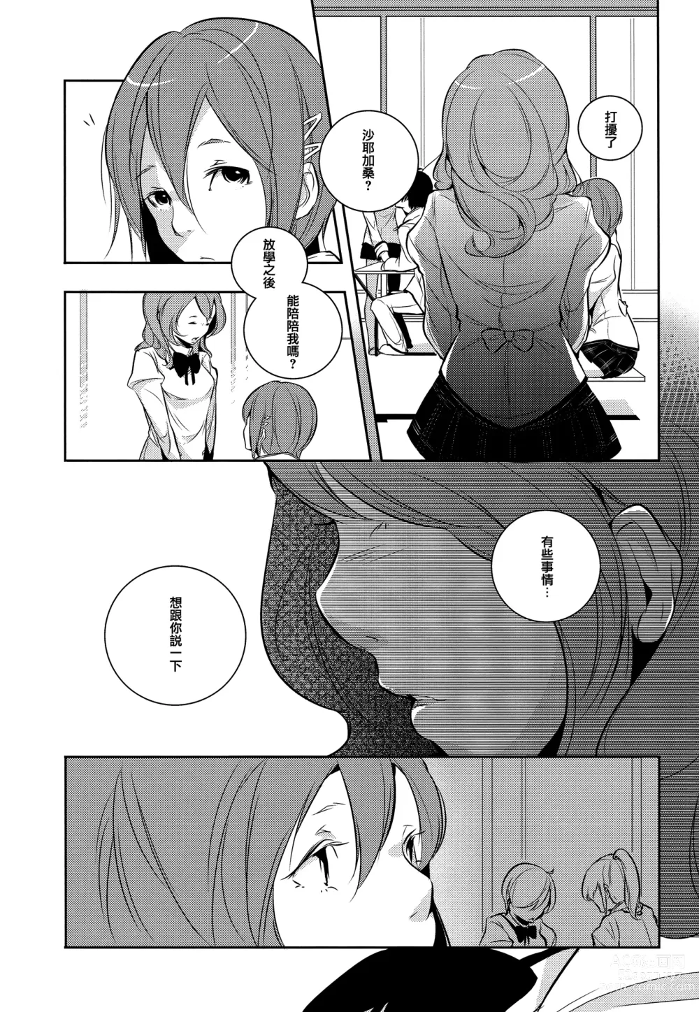 Page 4 of doujinshi Delete