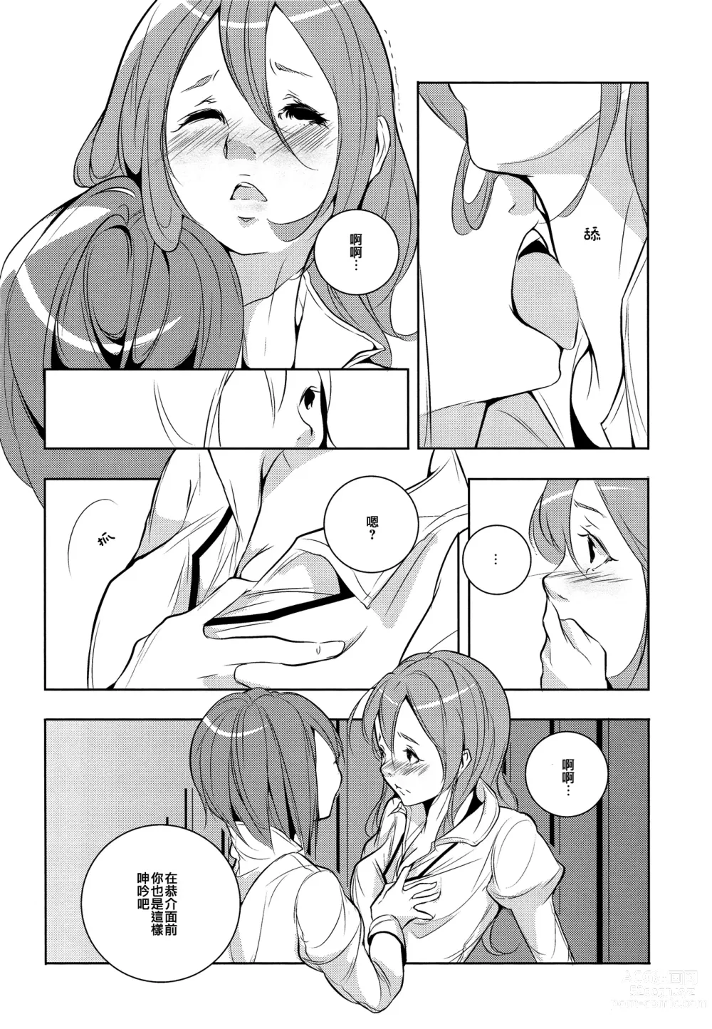 Page 9 of doujinshi Delete