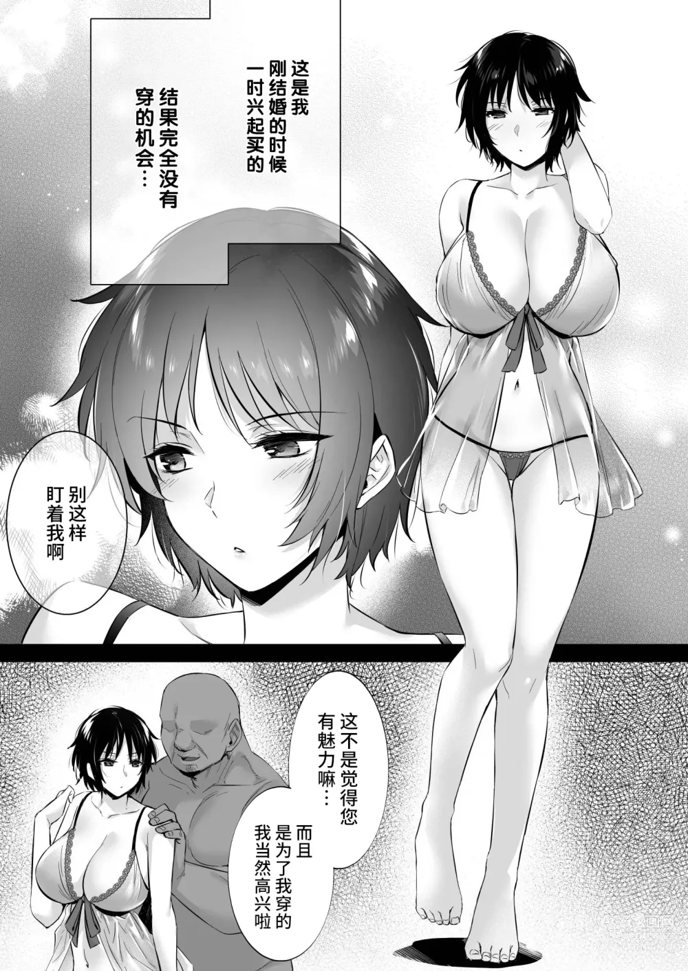 Page 9 of doujinshi Rental Tanetsuke Ojisan 7 ~Yokkyuu Fuman no Hitozuma wa Jitaku de mo Tanetsuke Ojisan to no Uwaki Sex ni Hamerare Nukedasenai~