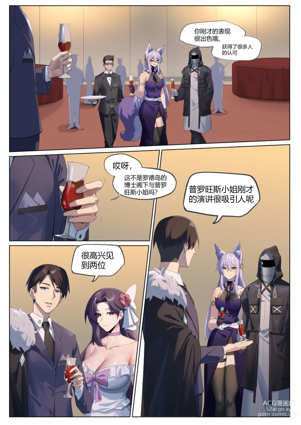 Page 6 of doujinshi 个人系列-普罗旺斯（原件）