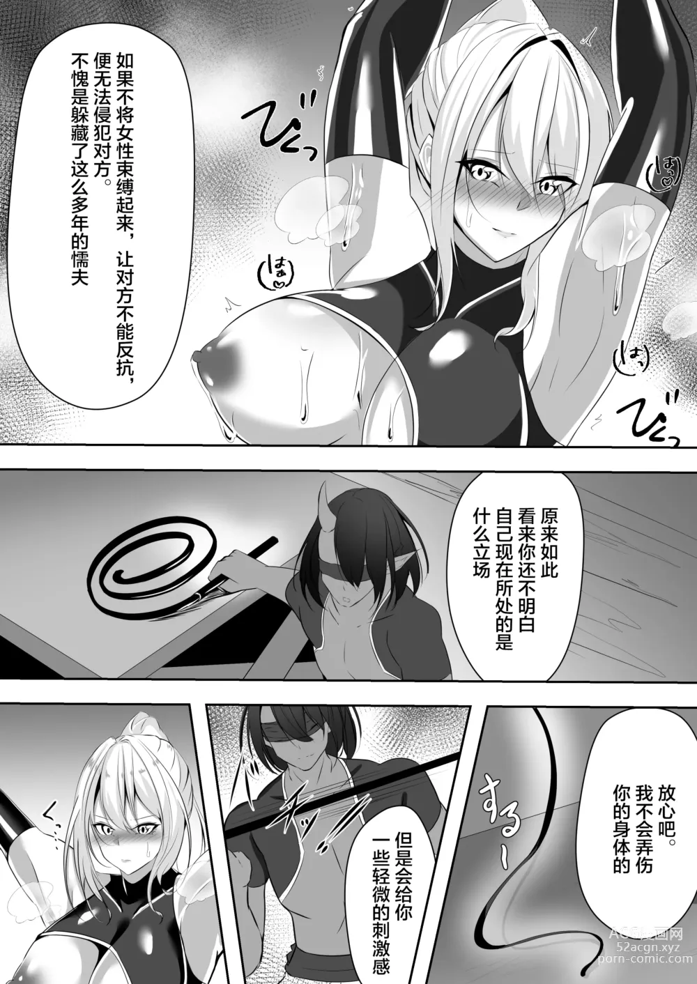 Page 13 of doujinshi 退魔師リーシャ