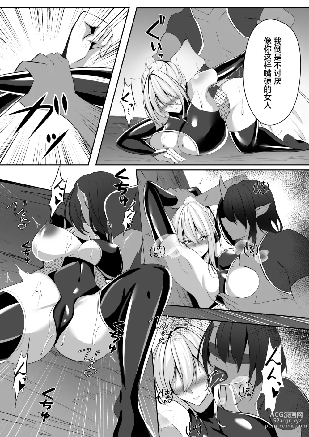 Page 18 of doujinshi 退魔師リーシャ