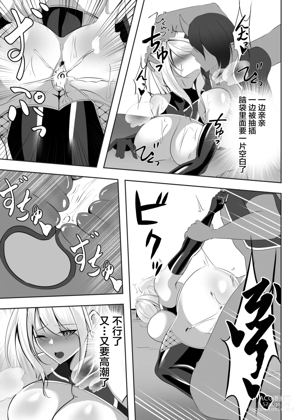 Page 34 of doujinshi 退魔師リーシャ