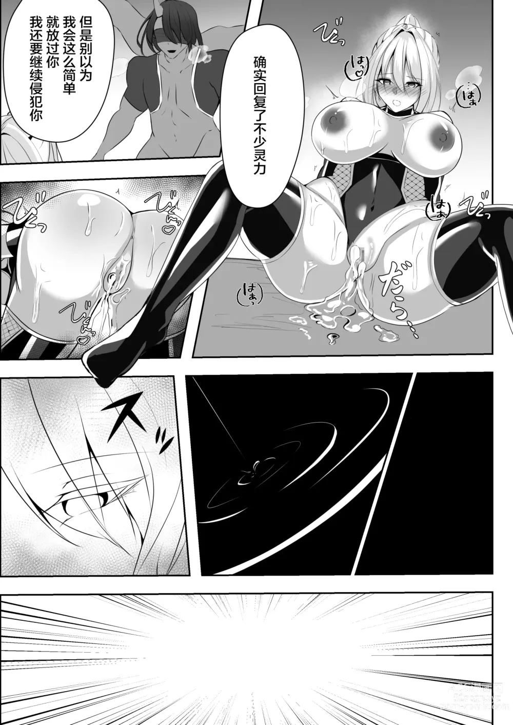 Page 39 of doujinshi 退魔師リーシャ