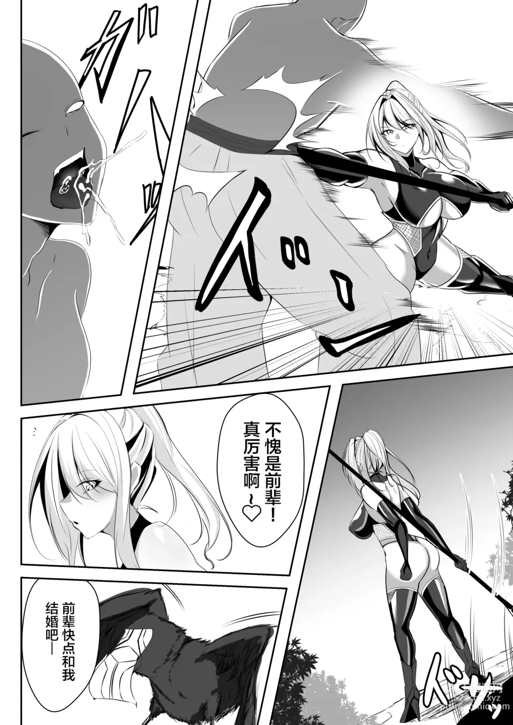 Page 5 of doujinshi 退魔師リーシャ