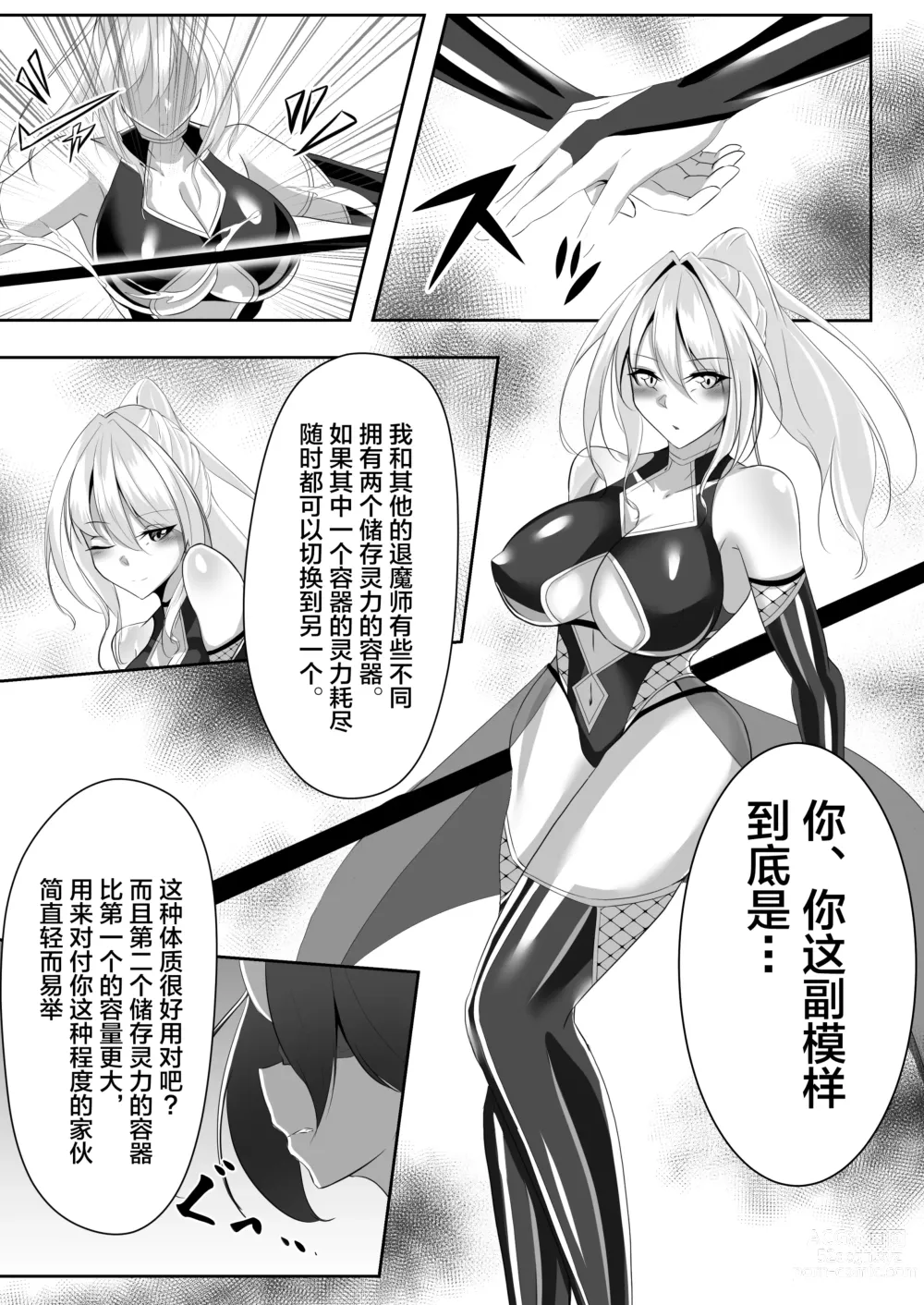 Page 42 of doujinshi 退魔師リーシャ