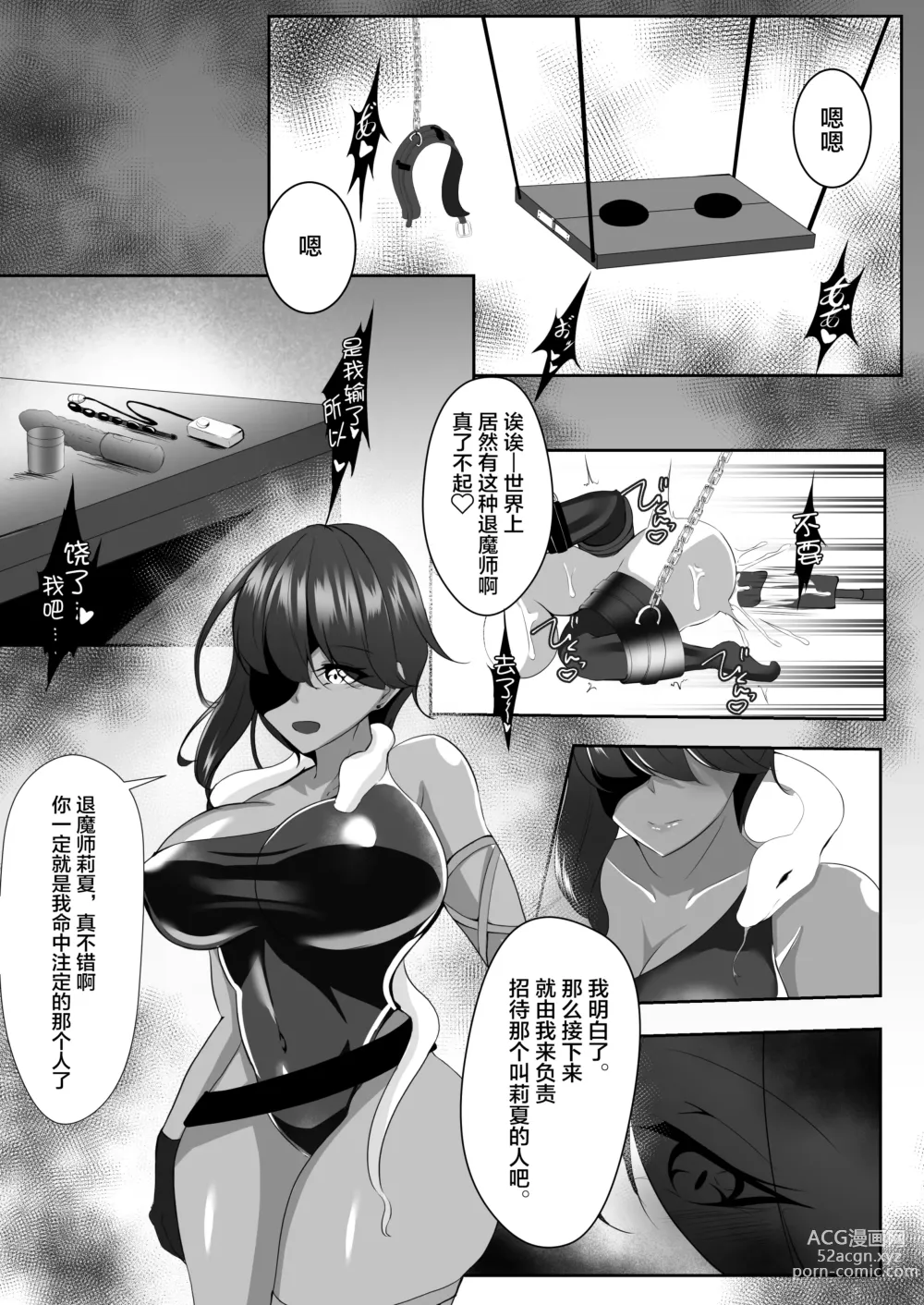 Page 46 of doujinshi 退魔師リーシャ