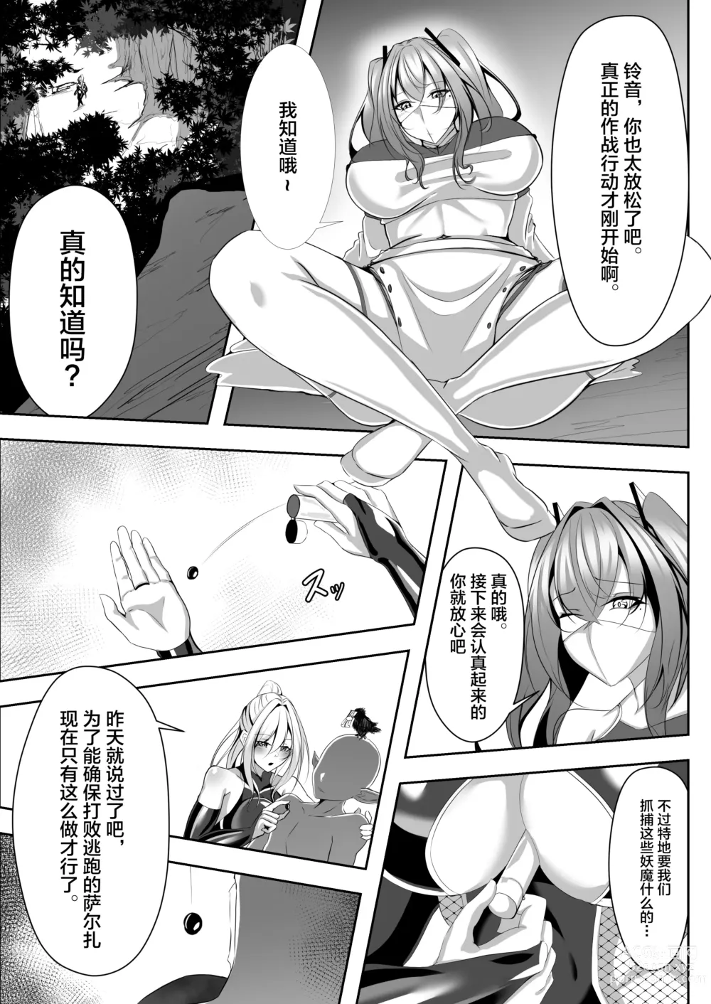 Page 6 of doujinshi 退魔師リーシャ