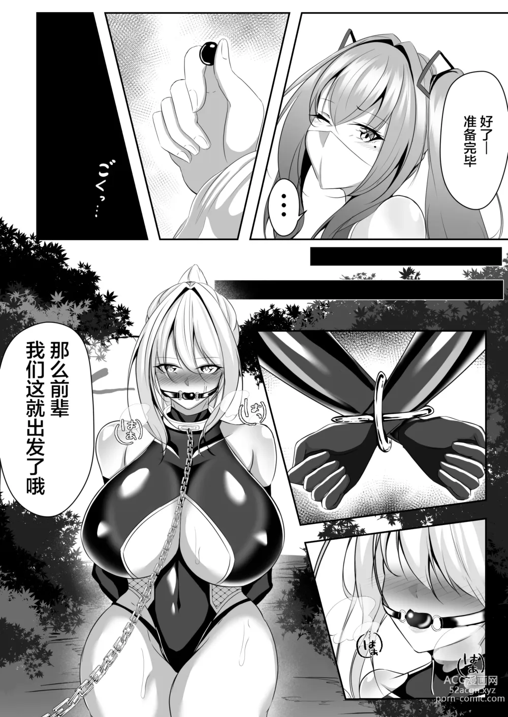 Page 7 of doujinshi 退魔師リーシャ