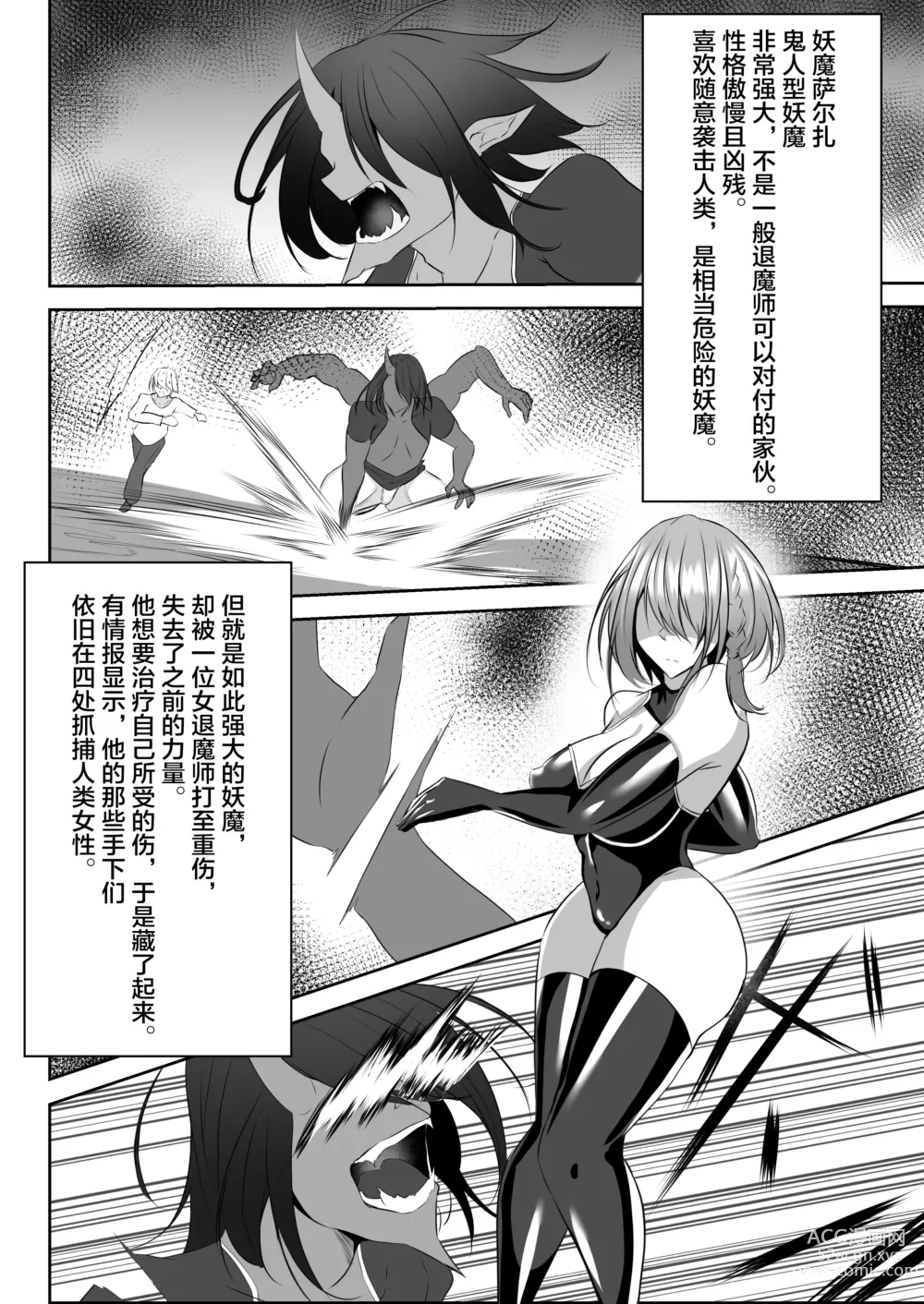 Page 9 of doujinshi 退魔師リーシャ