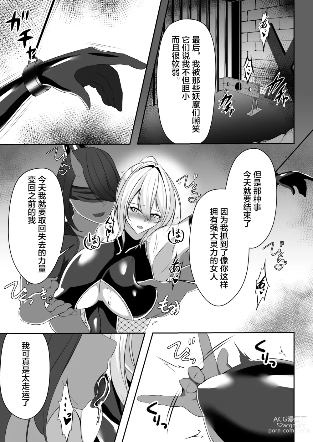 Page 10 of doujinshi 退魔師リーシャ