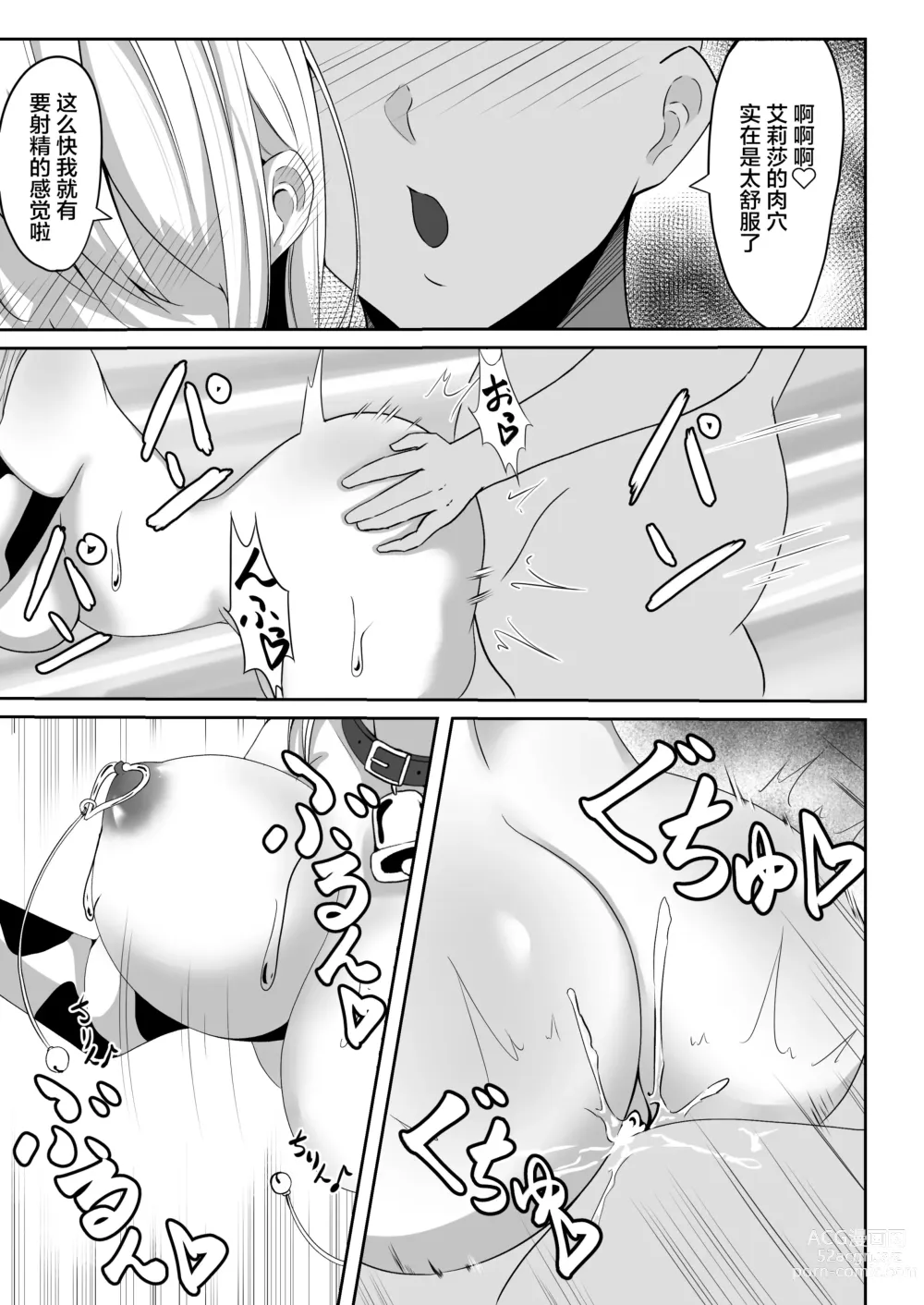 Page 45 of doujinshi Onna Spy Eliza ~Kairaku Ochi Hen~