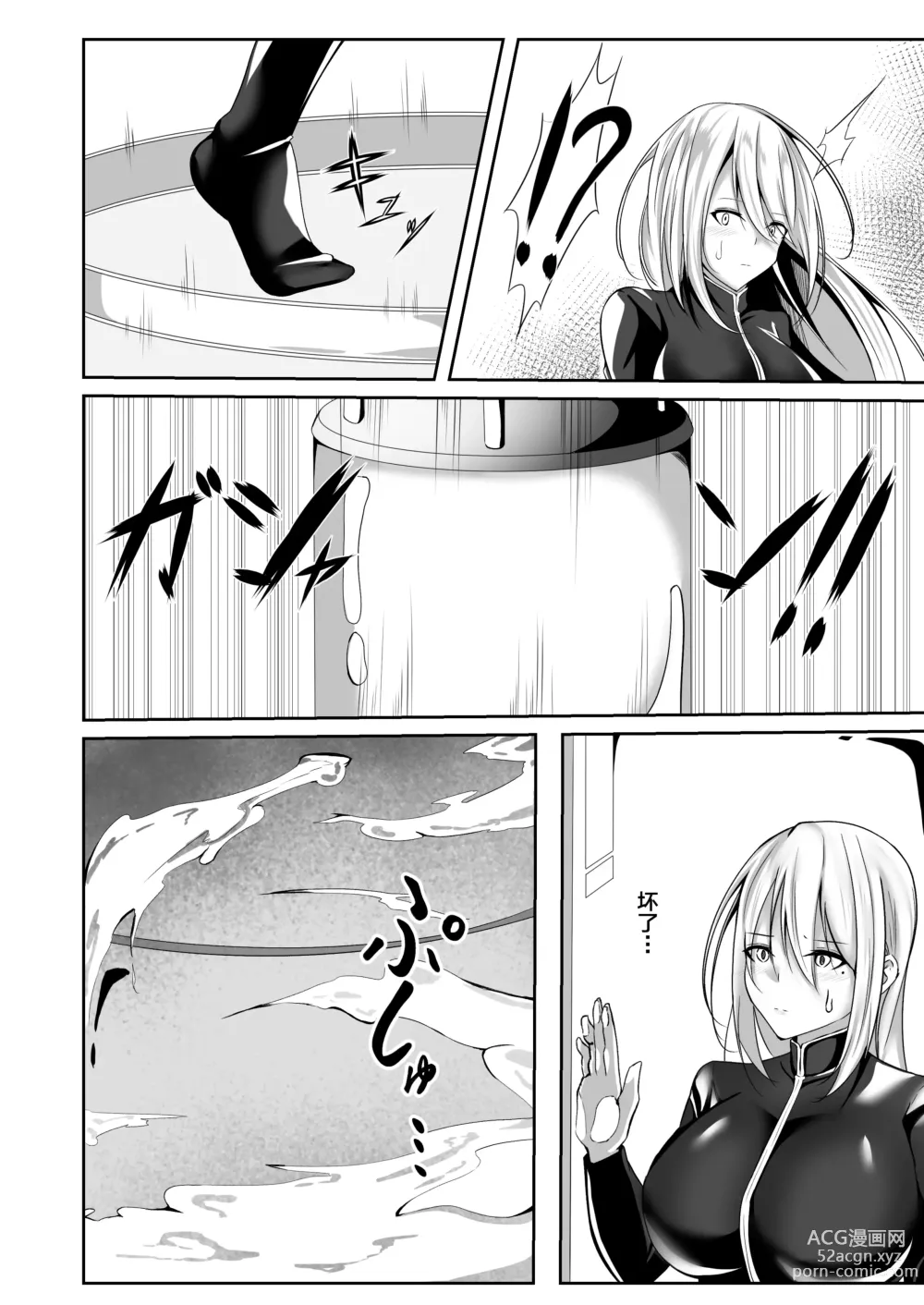 Page 10 of doujinshi Onna Spy Eliza ~Kairaku Ochi Hen~