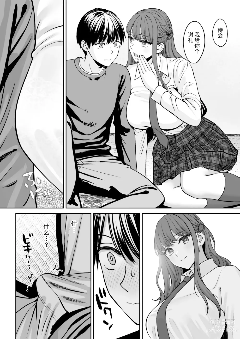 Page 11 of doujinshi Totsuzen Ane ga Dekita Hanashi