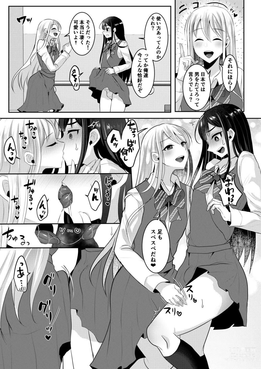 Page 123 of doujinshi 咱们小男娘的正确打开方式