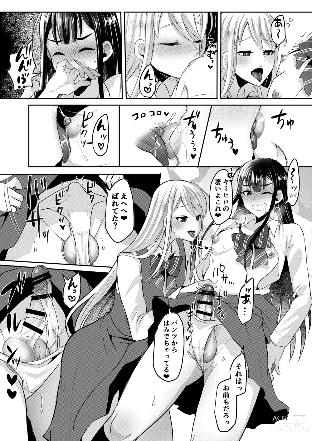 Page 125 of doujinshi 咱们小男娘的正确打开方式