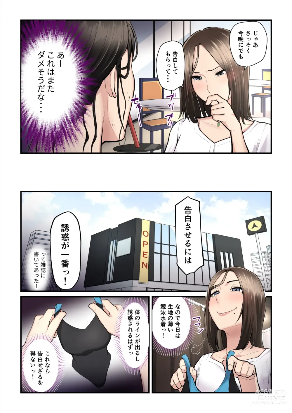 Page 11 of doujinshi Asoko no Trainer wa Saikou 2 - Jimutorena ni Mizugi no Mama ya Rarete Hamatchatta -