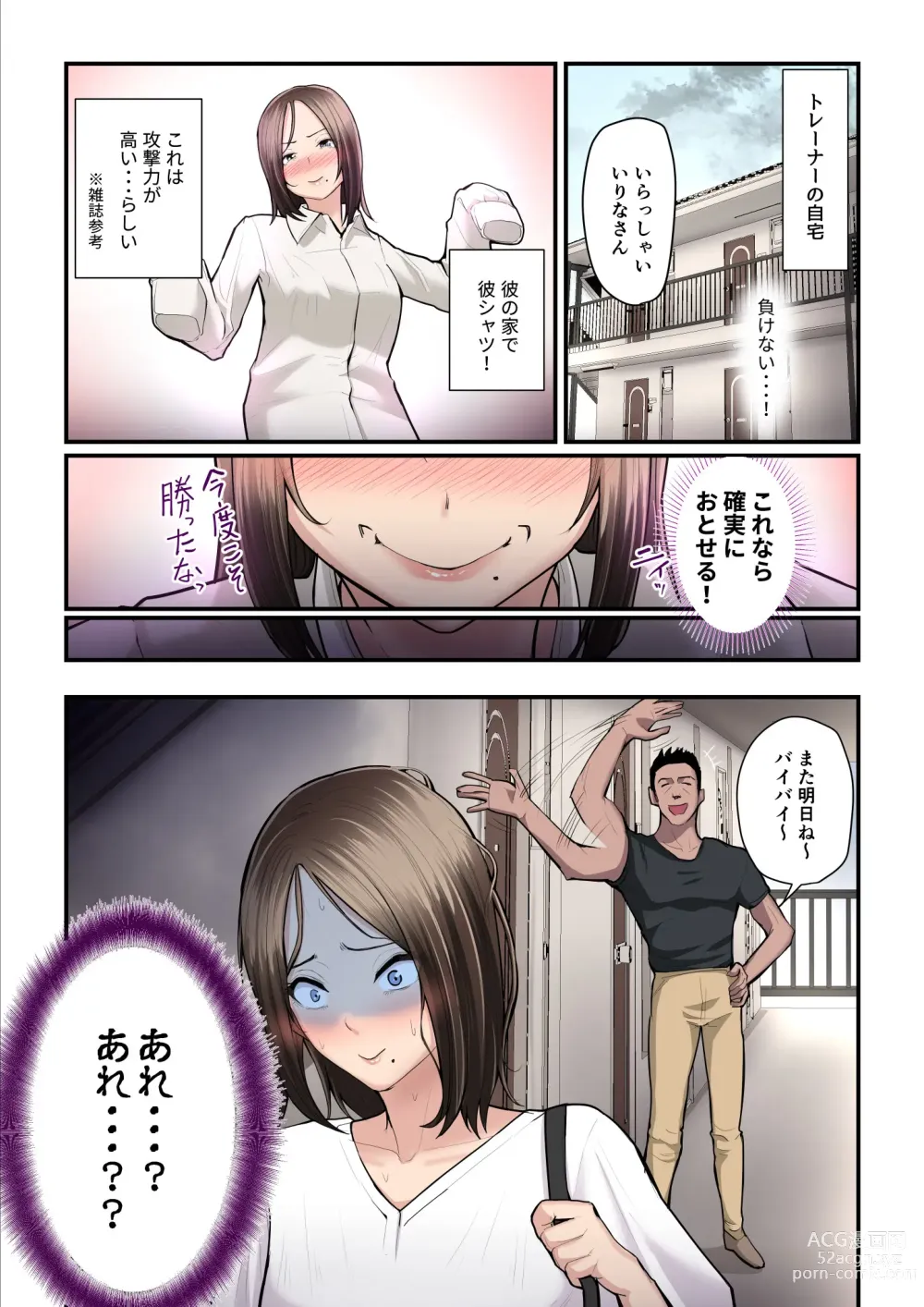 Page 22 of doujinshi Asoko no Trainer wa Saikou 2 - Jimutorena ni Mizugi no Mama ya Rarete Hamatchatta -