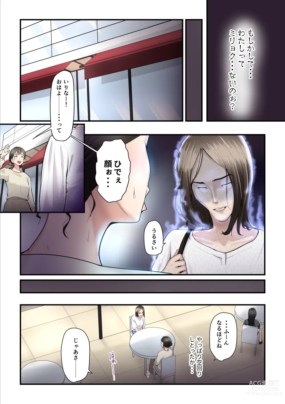 Page 23 of doujinshi Asoko no Trainer wa Saikou 2 - Jimutorena ni Mizugi no Mama ya Rarete Hamatchatta -